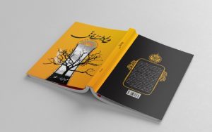 طرح جلد رایگان