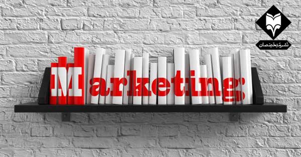 بازاریابی کتاب