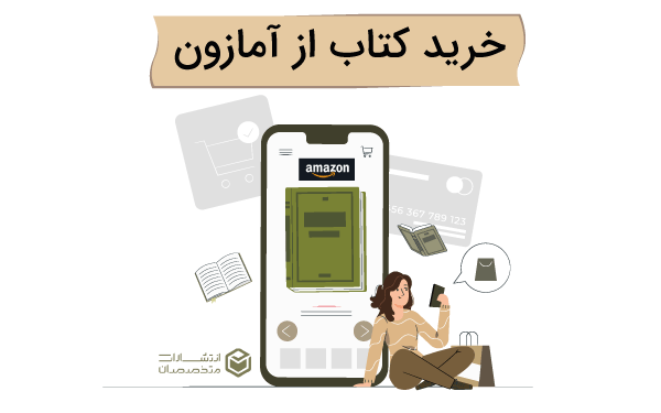 خرید کتاب خارجی از آمازون