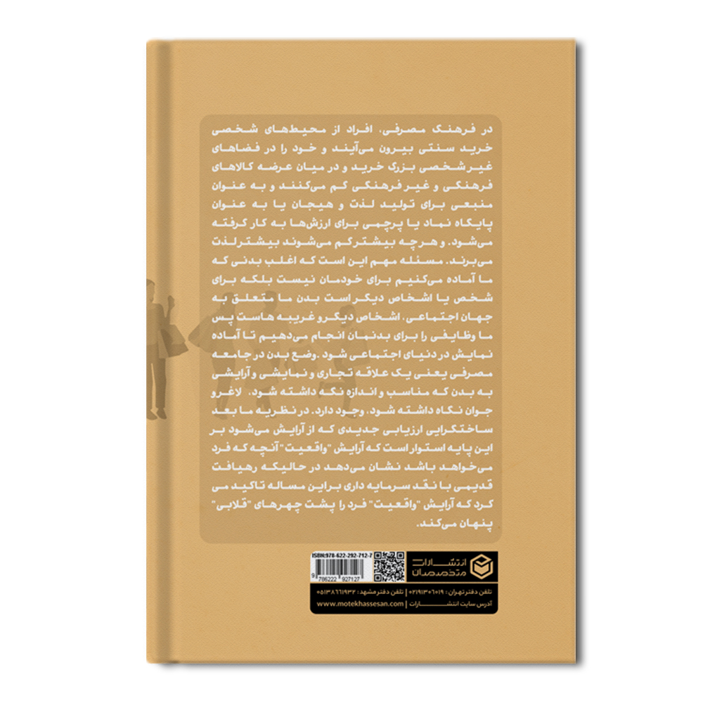 روغنی2 جامعه