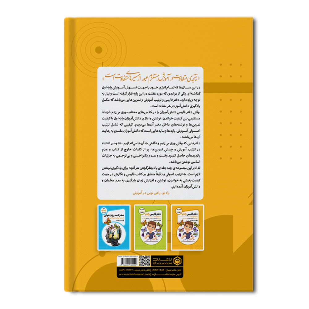 محسن فارسی 2