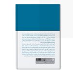 کتاب کار اضطراب و افسردگی برای نوجوانان - Image 2
