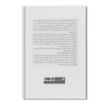 سوگِ از دست دادن: از نو ساختن - Image 2