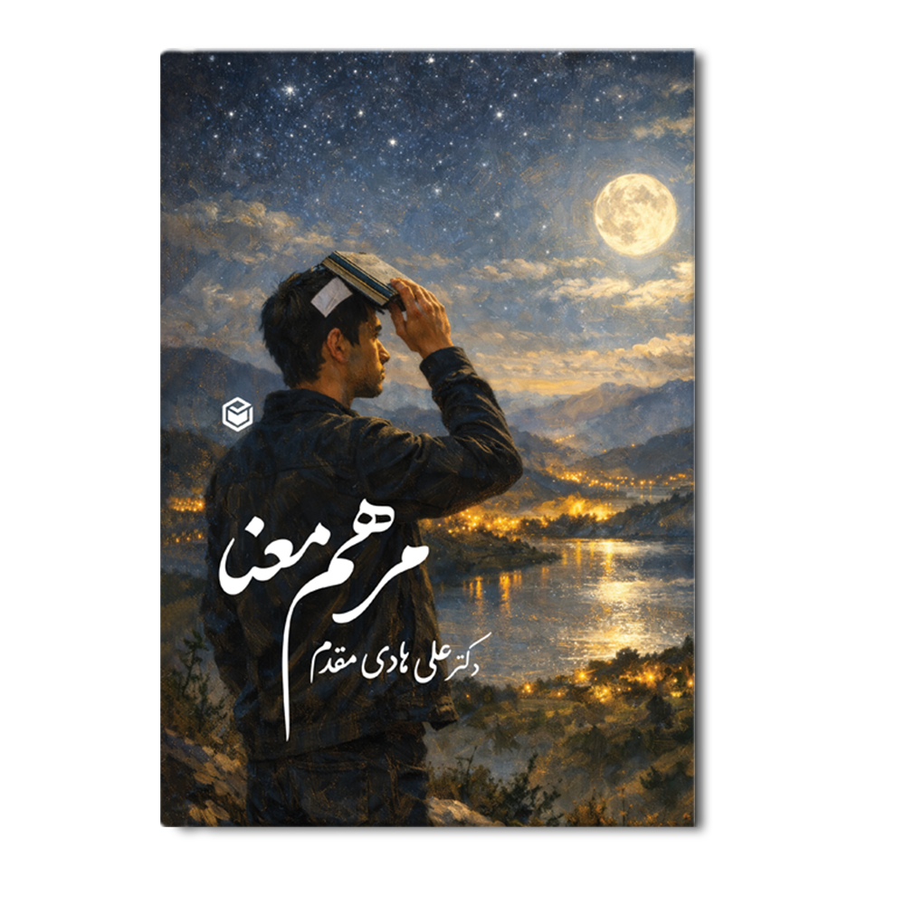 R مرهم معنا - Image 1
