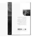 امواج سرنوشت - Image 2
