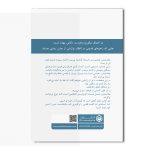 چهارگام تا آزادی درونی (گام دوم بخشایش) - Image 2