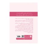 چهار گام تا آزادی درونی (گام چهارم : کیمیاگر قلب) - Image 2
