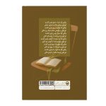 عاشقانه ماندگار - Image 2