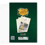 سوالات ناب ریاضی نهم ( امتحانات نهایی + آزمون ورودی دهم مدارس خاص) - Image 2