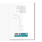 پندار و گفتار - Image 2