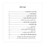 کودک درونت به دنبال خانه است - Image 2