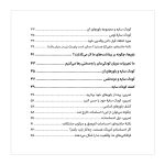 کودک درونت به دنبال خانه است - Image 3
