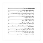 کودک درونت به دنبال خانه است - Image 4