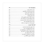 کودک درونت به دنبال خانه است - Image 5