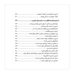 کودک درونت به دنبال خانه است - Image 6