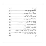 کودک درونت به دنبال خانه است - Image 7