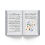 ملاقات با خود - Image 6