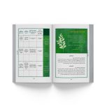 ملاقات با خود - Image 9