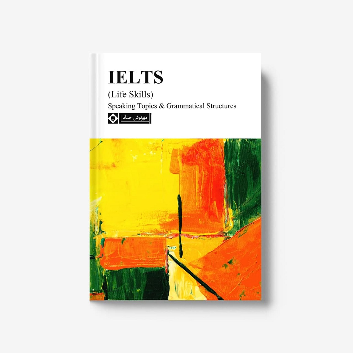 58b0573c2d-1.jpg IELTS (Life Skills) - Image 1