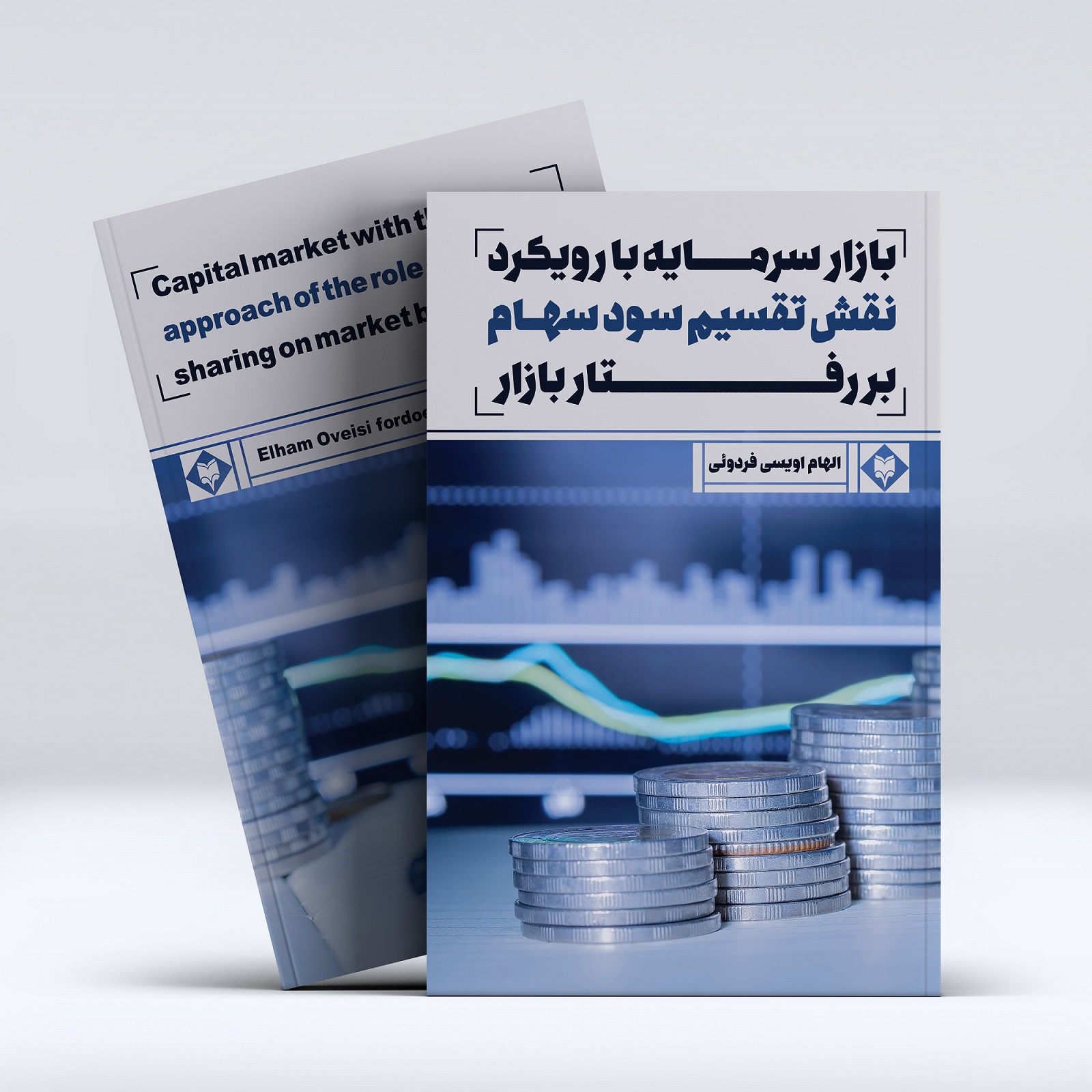 702c3d0d2a-1.jpg بازار سرمایه با رویکرد نقش تقسیم سود سهام بر رفتار بازار - Image 1
