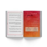 ملاقات با خود - Image 7
