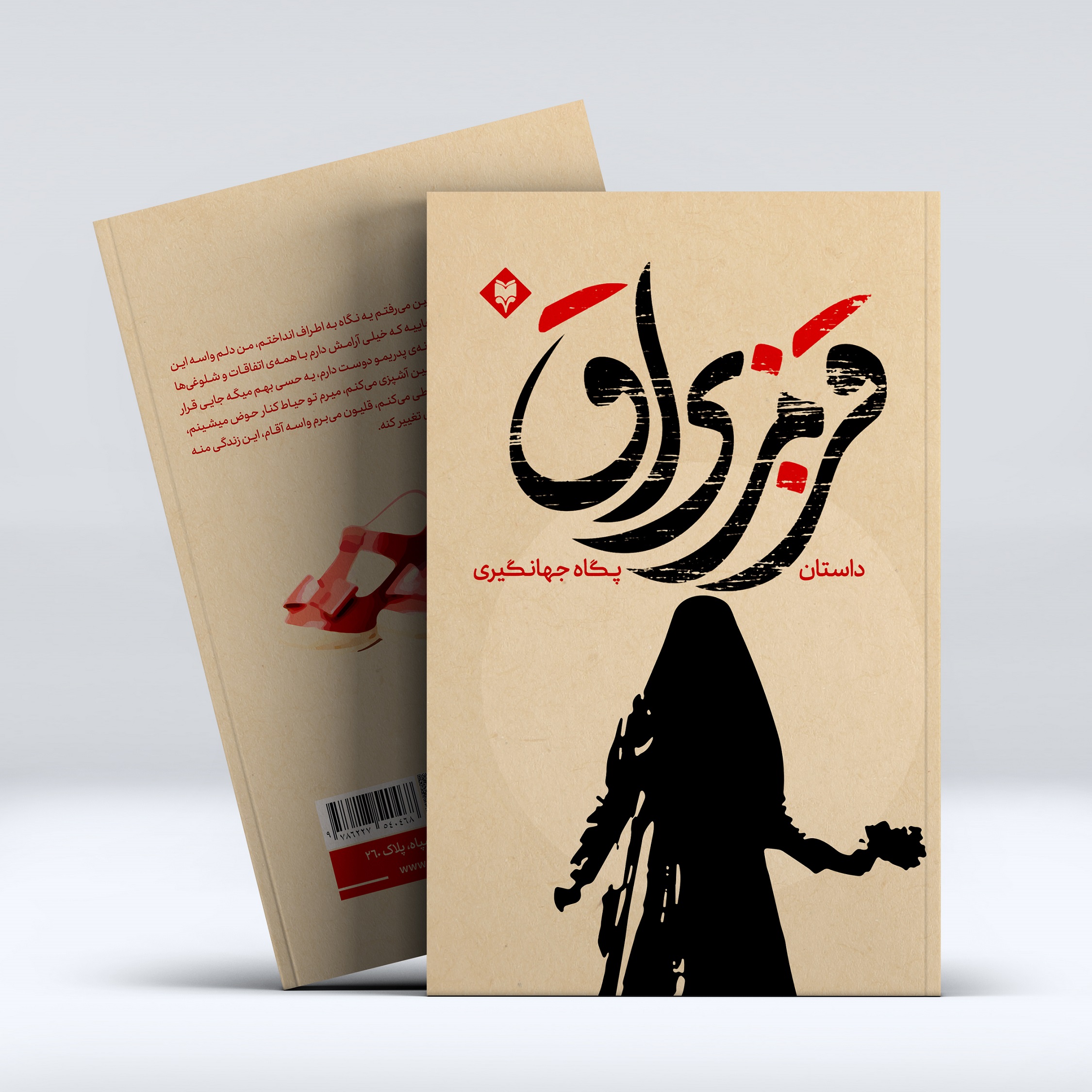 9663885a64-1.jpg قرمز براق - Image 1