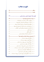 مستند سازی مدارک کنترل و ابزار دقیق - Image 3