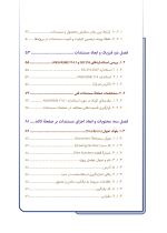 مستند سازی مدارک کنترل و ابزار دقیق - Image 5