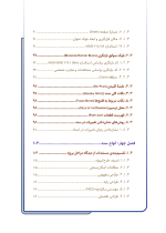 مستند سازی مدارک کنترل و ابزار دقیق - Image 4