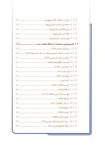 مستند سازی مدارک کنترل و ابزار دقیق - Image 6