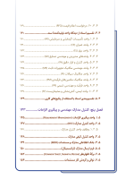 مستند سازی مدارک کنترل و ابزار دقیق - Image 8