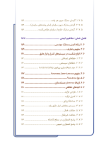 مستند سازی مدارک کنترل و ابزار دقیق - Image 9