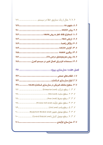 مستند سازی مدارک کنترل و ابزار دقیق - Image 10
