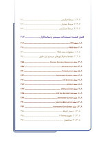 مستند سازی مدارک کنترل و ابزار دقیق - Image 11