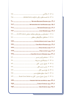 مستند سازی مدارک کنترل و ابزار دقیق - Image 12