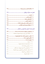 مستند سازی مدارک کنترل و ابزار دقیق - Image 14