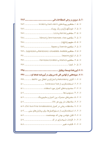 مستند سازی مدارک کنترل و ابزار دقیق - Image 15