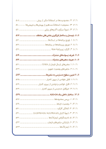 مستند سازی مدارک کنترل و ابزار دقیق - Image 16