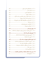 مستند سازی مدارک کنترل و ابزار دقیق - Image 17