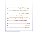 مستند سازی مدارک کنترل و ابزار دقیق - Image 19