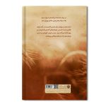 عشق مریض - Image 2