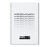 در ما دنیایی آبستن یک فریاد خفته است - Image 2