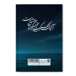 ماه روشنی خیال - Image 2
