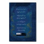 رقص شب لبخند ماه - Image 2