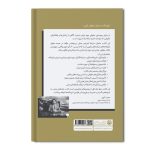 ۴۰ رای داوری در حوزه دارو و درمان - Image 2