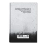 فراتر از غم - Image 2