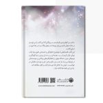 قصه های الهام 1 - Image 2