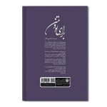 برای تو و من - Image 2