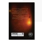 صدای سکوت - Image 2