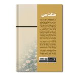 مثلث من - Image 2